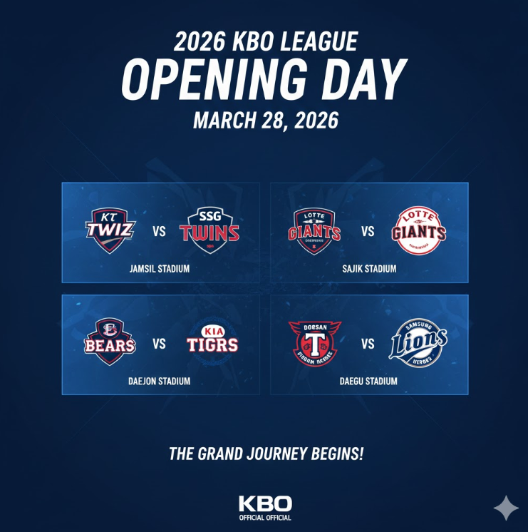 2026 KBO 개막전 포스터나 일정표