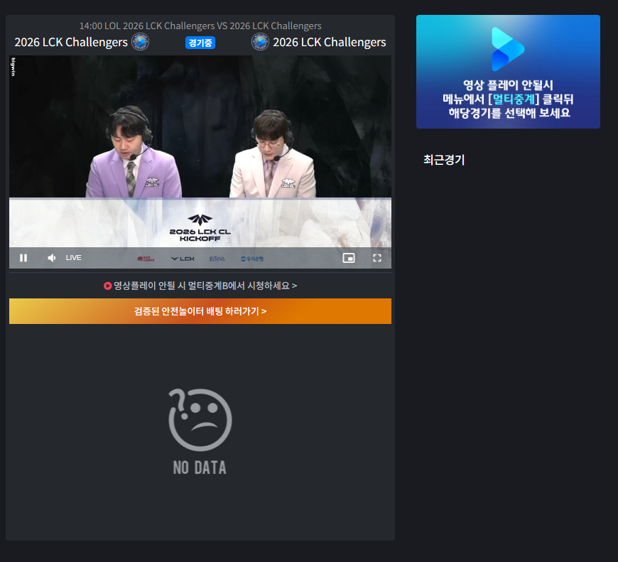 블루티비 중계 화면