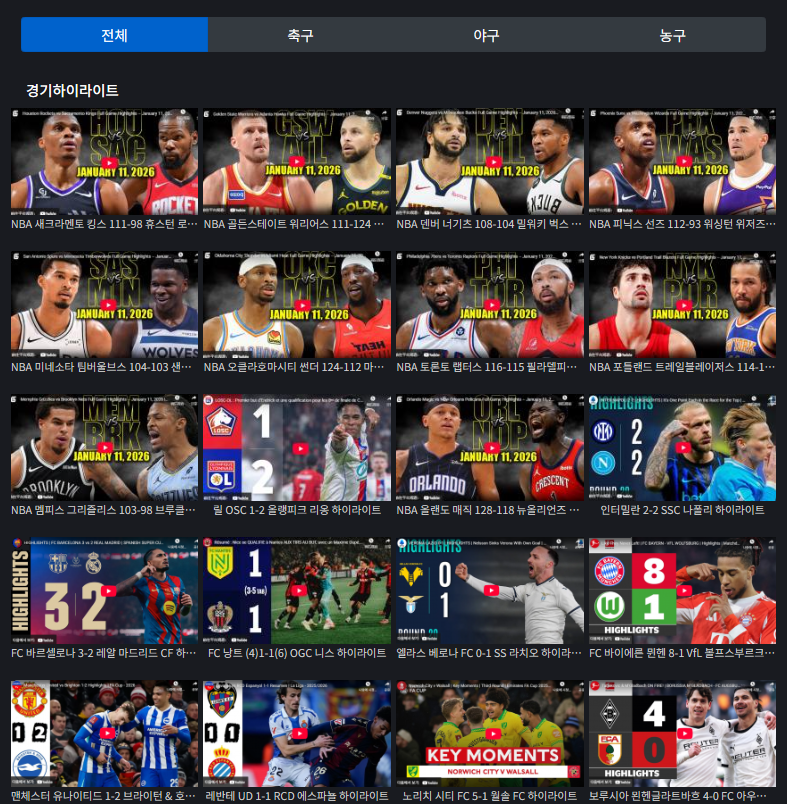 프리미어리그 경기 하이라이트