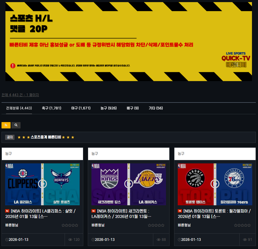 경기 하이라이트