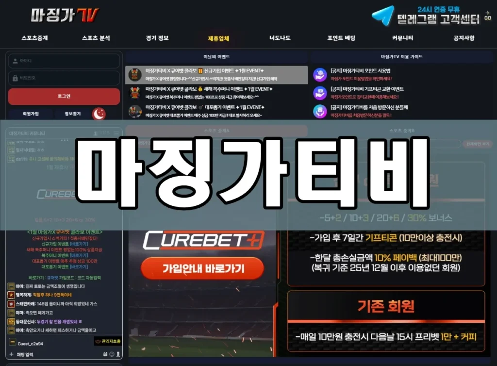 마징가티비 메인화면