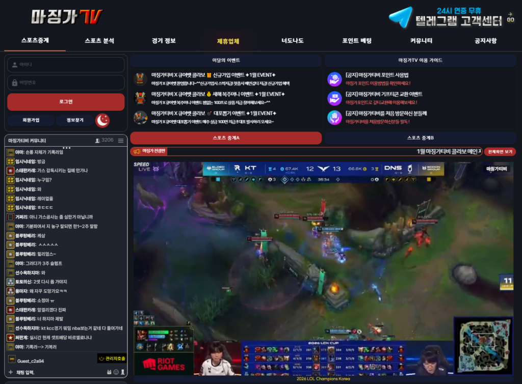 마징가티비 중계 화면